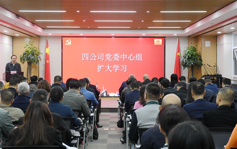 四公司黨委召開中心組擴(kuò)大學(xué)習(xí)會(huì)議照片_副本 四公司黨委召開中心組擴(kuò)大學(xué)習(xí)會(huì)議照片_副本