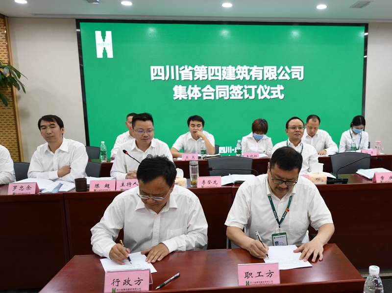 集體合同簽訂儀式_副本_副本 集體合同簽訂儀式_副本_副本