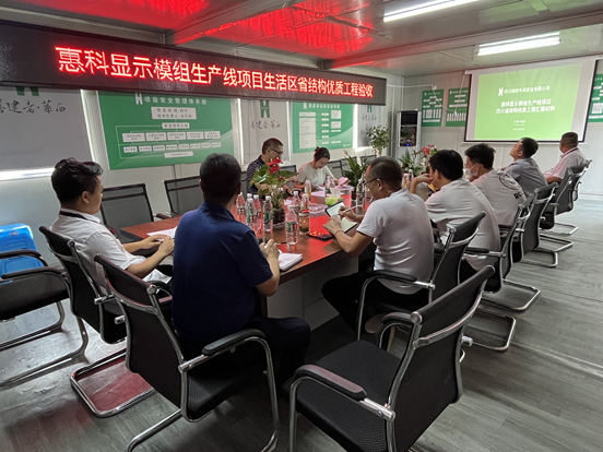 惠科顯示模組生產(chǎn)線生活區(qū)項(xiàng)目順利通過(guò)四川省結(jié)構(gòu)優(yōu)質(zhì)工程驗(yàn)收
