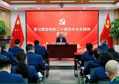 【錨定“1236” 踐行“2333”】四川四建黨委專(zhuān)題學(xué)習(xí)貫徹集團(tuán)第四次黨代會(huì)精神